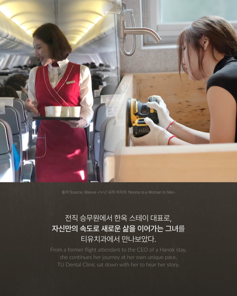 [Vol.39 매거진] 누난 내게 여자야 박지원이 선택한 티유치과 제로네이트 관련 이미지 3