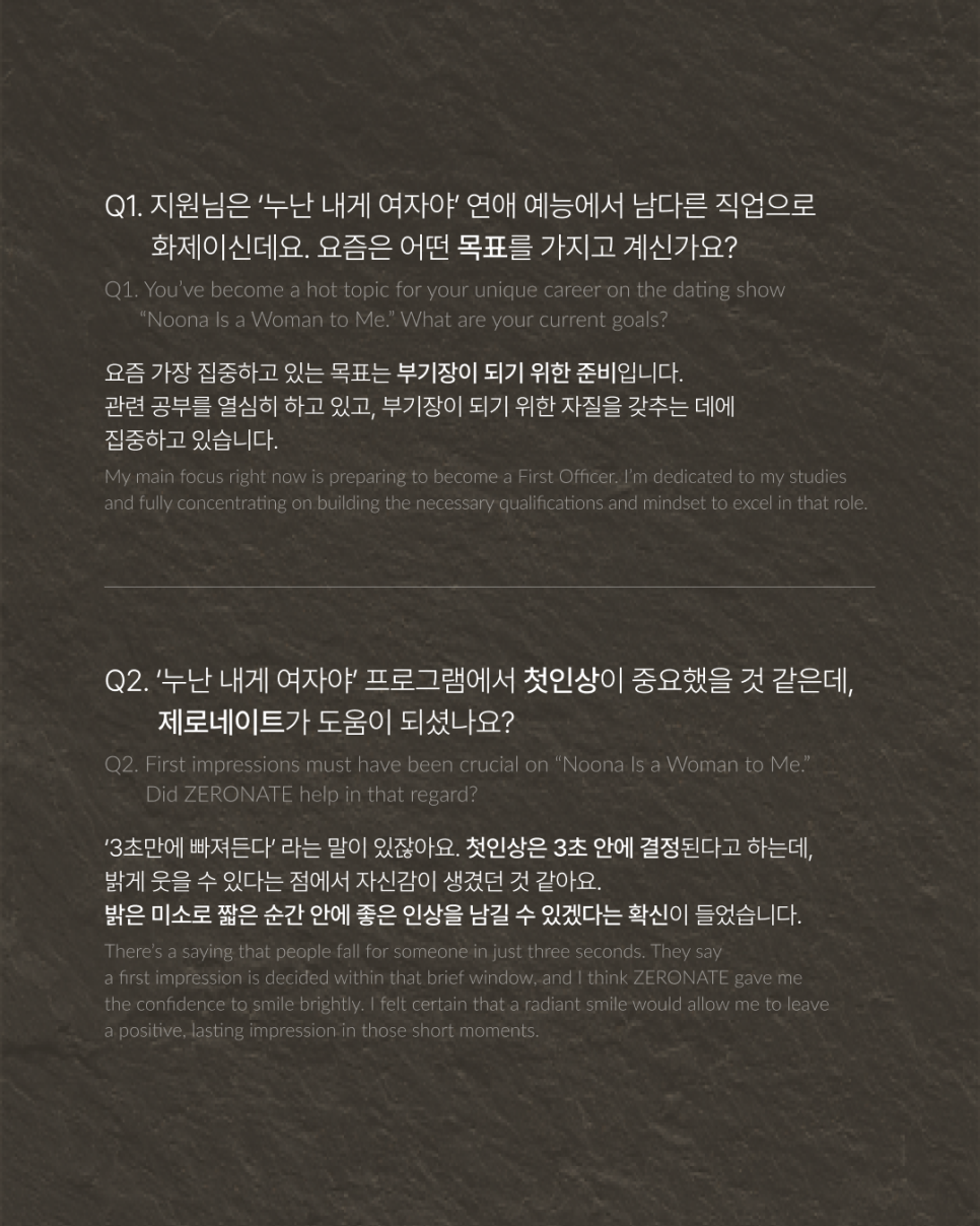 [Vol.39 매거진] 누난 내게 여자야 박지원이 선택한 티유치과 제로네이트 관련 이미지 4