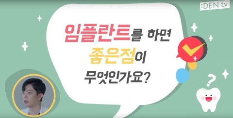 [TU치과/티유치과]이번 생에 관련 이미지 3