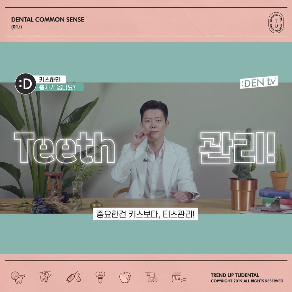 키스를 하면 충치가 옮을까요? YES or NO 관련 이미지 7