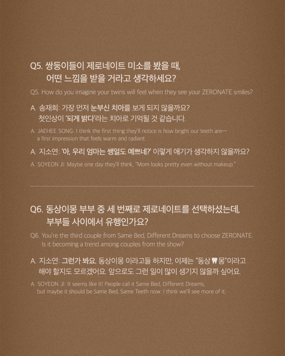 [Vol.34 매거진] 지소연 송재희 부부가 선택한 티유치과 제로네이트 관련 이미지 7