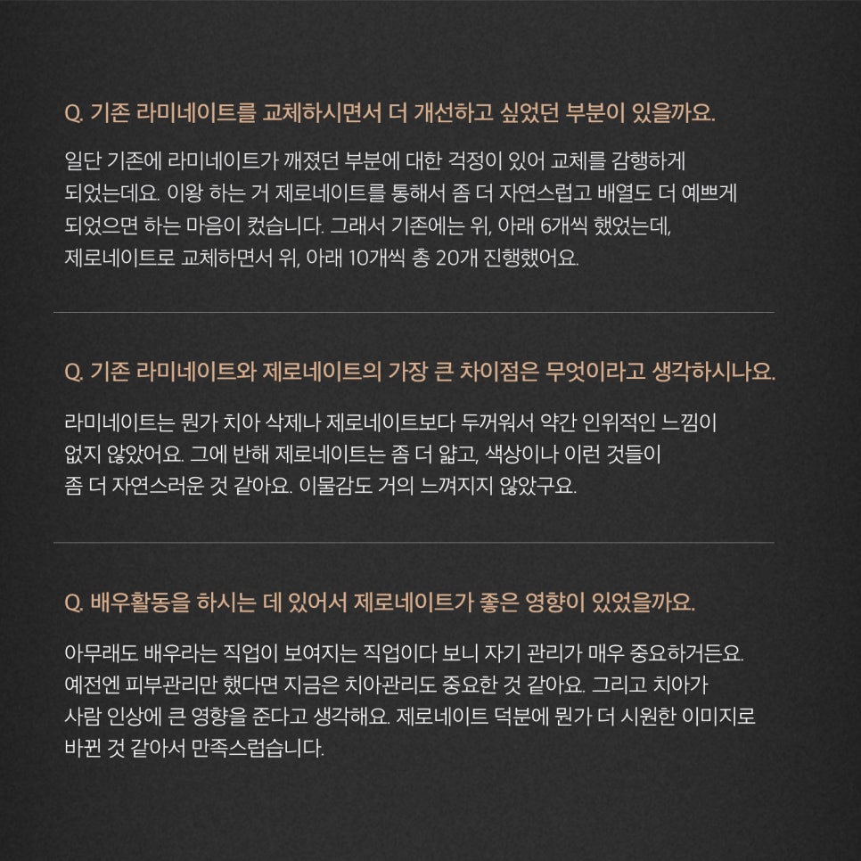 [티유치과 1월 매거진] 제로네이트 x 배우 문지후 관련 이미지 7