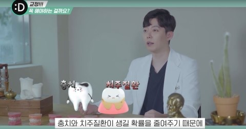 [TU치과/티유치과]치아교정은 어릴 때만 해야 한다구~?? 관련 이미지 3