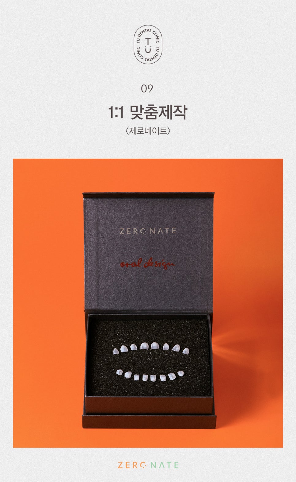 티유치과 옥니 치료법, 옥니에도 제로네이트 [TU치과] 관련 이미지 10