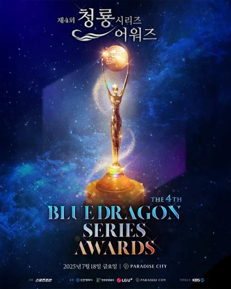 제로네이트 티유치과를 방문한 청룡시리즈어워즈 수상자 관련 이미지 2