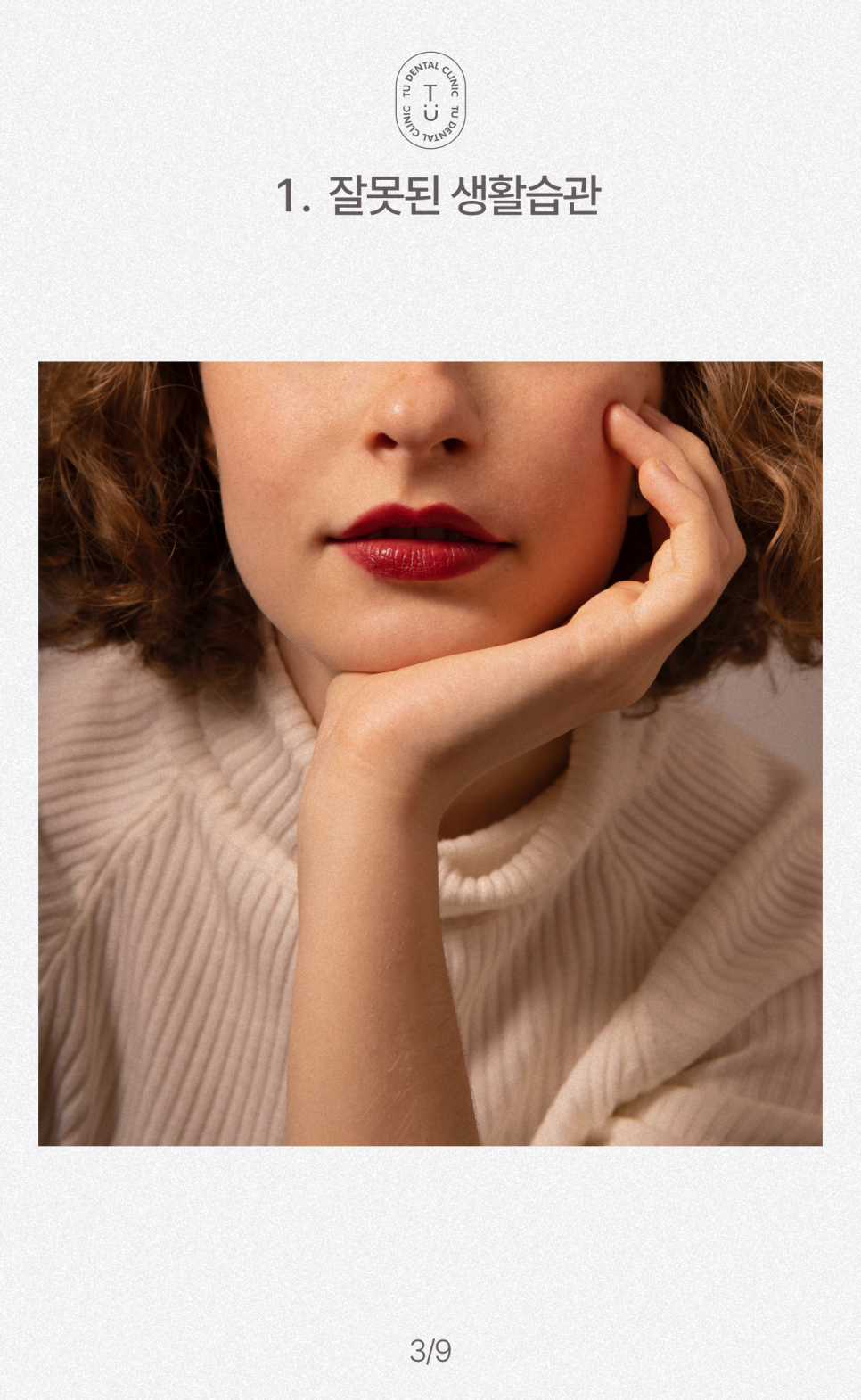 턱에서 딱 소리 나는 이유, 턱관절 장애 원인, 치료, 예방법[TU치과] 관련 이미지 4