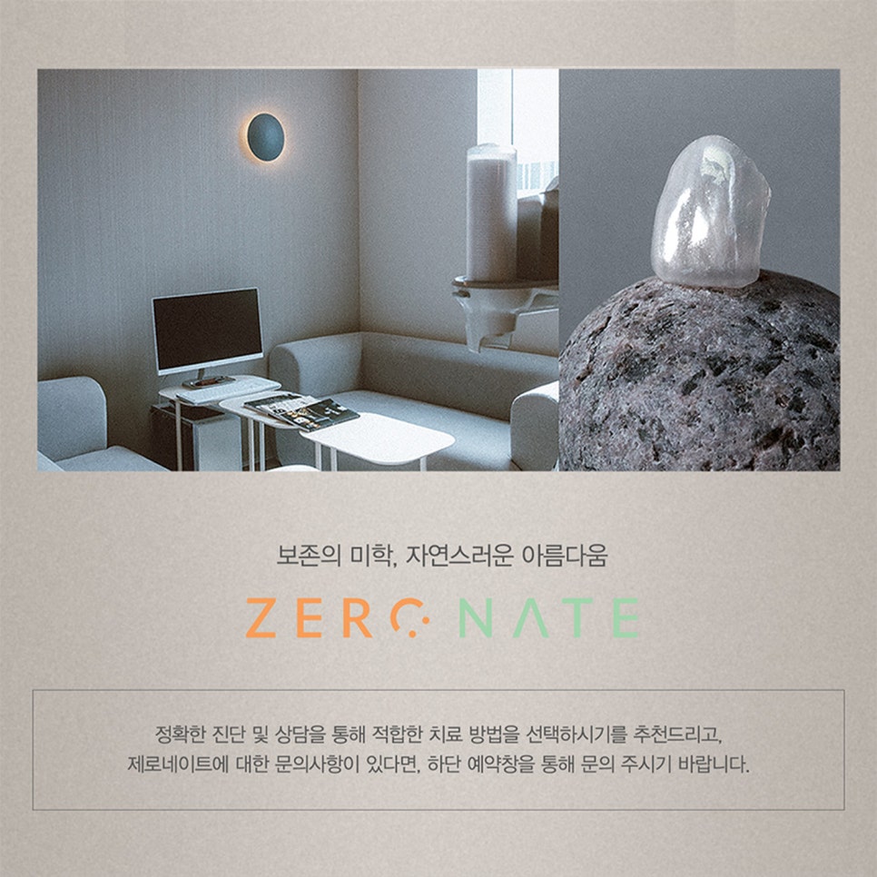 [티유치과 12월 매거진] 제로네이트X유키스 기섭 관련 이미지 9