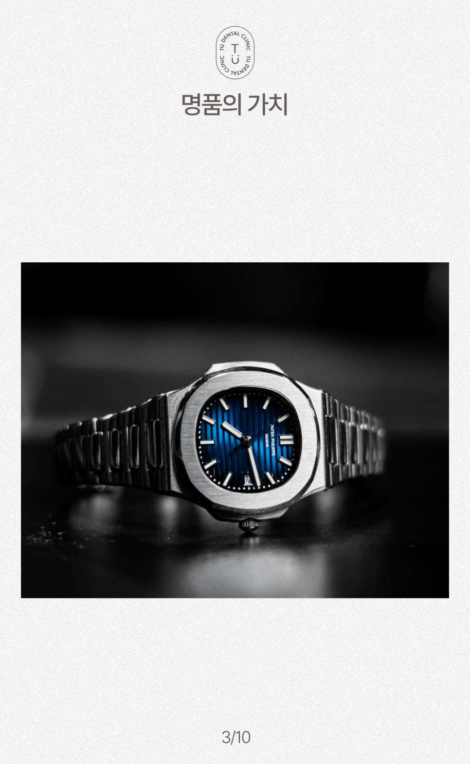 제로네이트 제작 과정 알려드립니다, 티유치과[TU치과] 관련 이미지 4