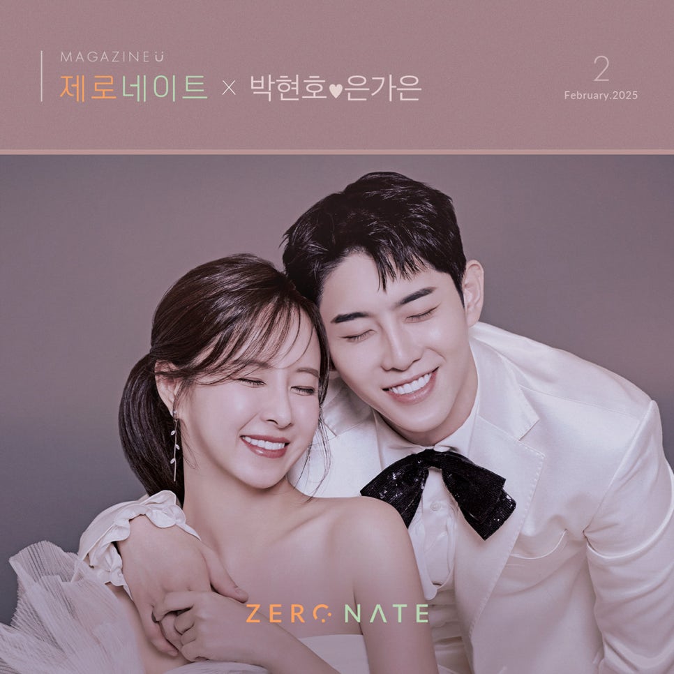 4월 웨딩준비 은가은X박현호도 받은 제로네이트 관련 이미지 1