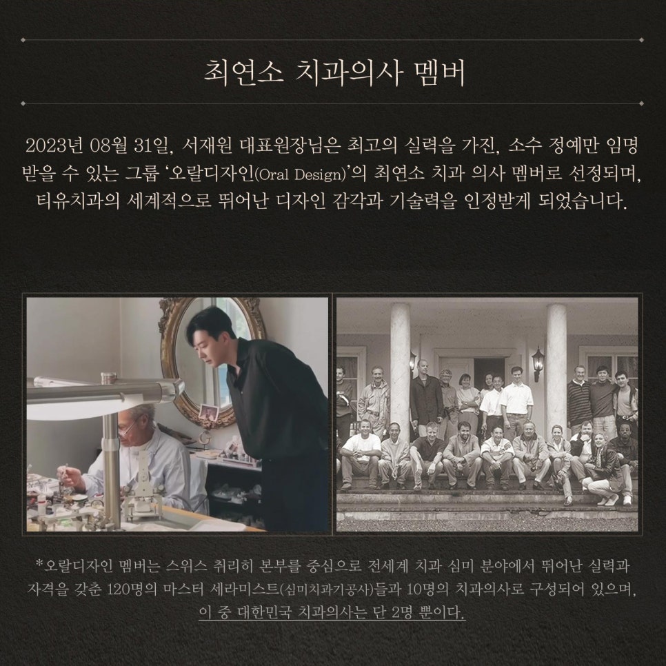 티유치과 8월 매거진, 대표원장님도 시술받은 제로네이트 [TU치과] 관련 이미지 6