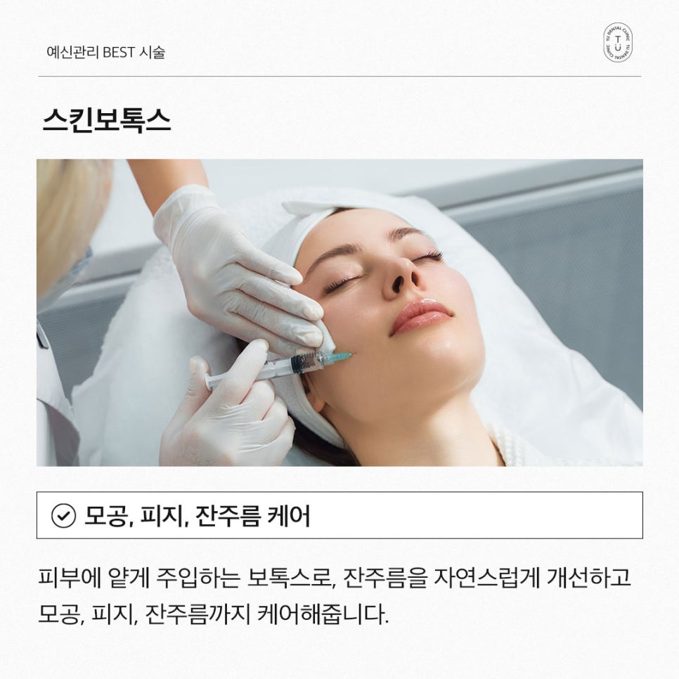 예신관리 BEST 웨딩시술 추천 (피부, 제로네이트) 관련 이미지 3