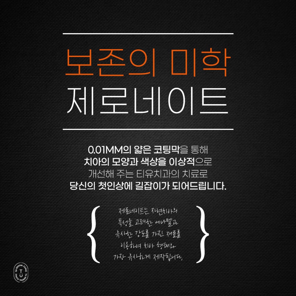 기존 자연치아를 보존하는 라미네이트 방법은? 관련 이미지 4