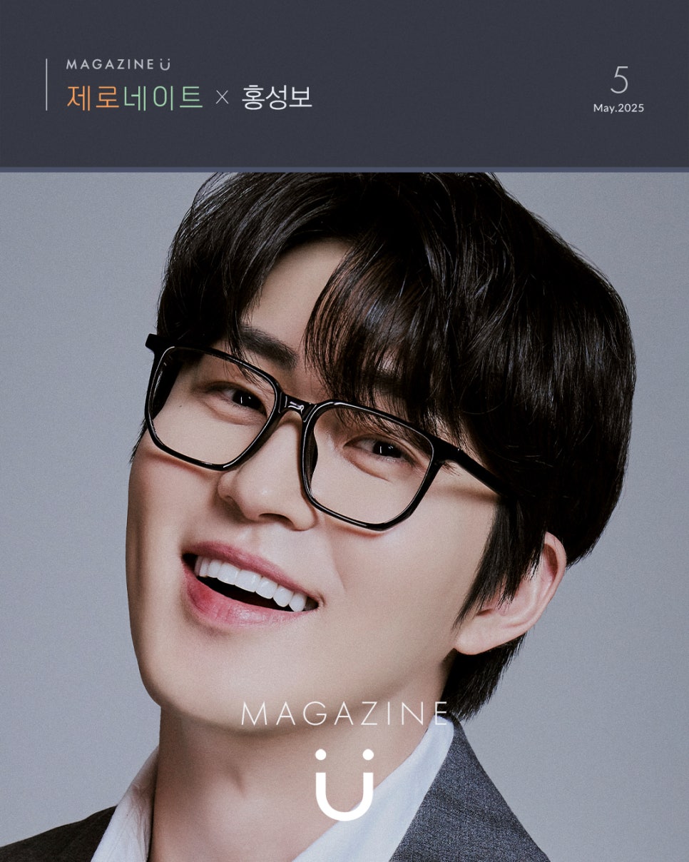 [5월 매거진] 모델 홍성보가 선택한 티유치과 제로네이트 관련 이미지 1