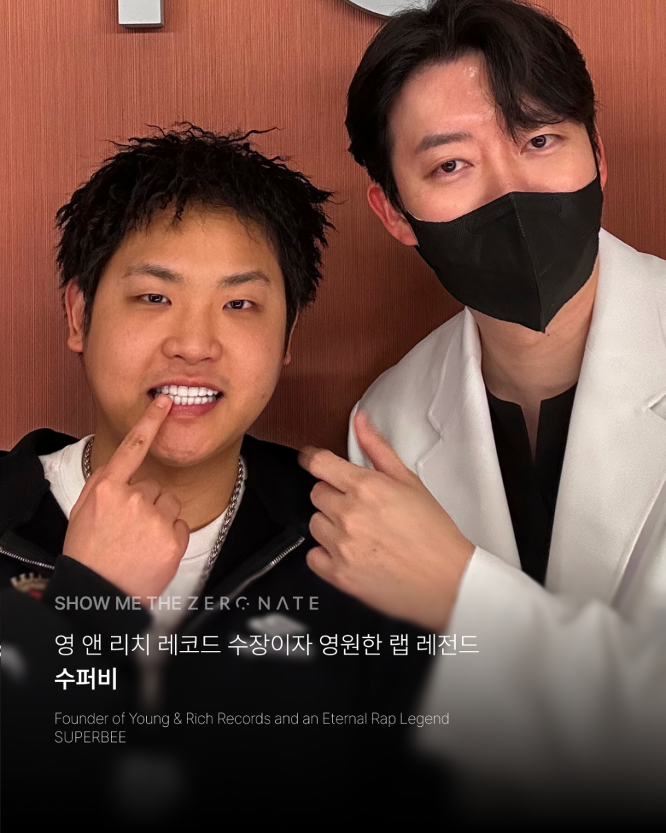 SHOW ME THE ZERONATE : 래퍼들이 선택한 기준 관련 이미지 4