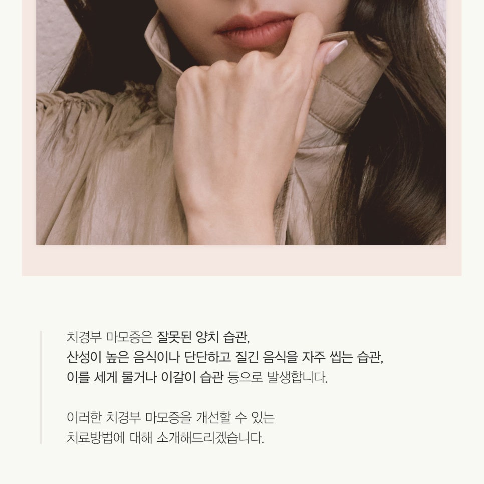 티유치과 7월 매거진, 치경부 마모증 치료법 [TU치과] 관련 이미지 3