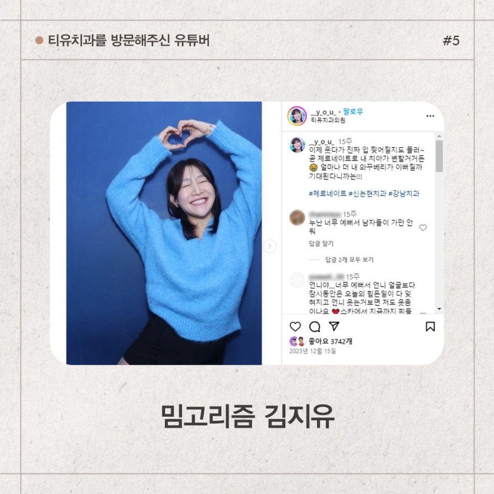 티유치과를 방문한 유튜버[TU치과] 관련 이미지 2