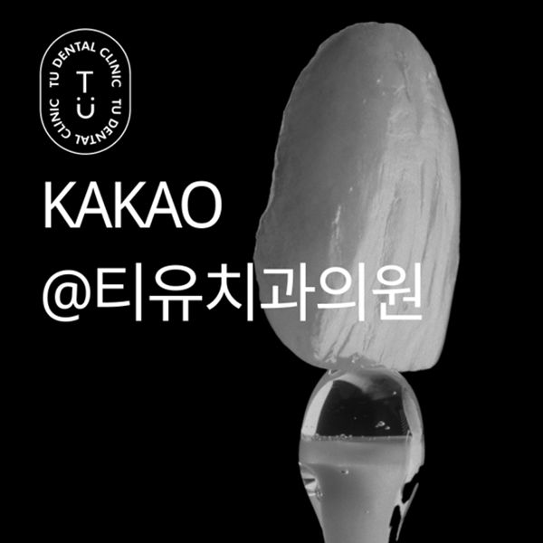 티유치과 6월 진료일정 알려드립니다 관련 이미지 3