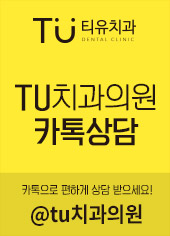 [TU치과/티유치과]치아교정하면 광대가 나온다구?? 팔자주름이 생기고 볼이 패인다구?? 관련 이미지 9