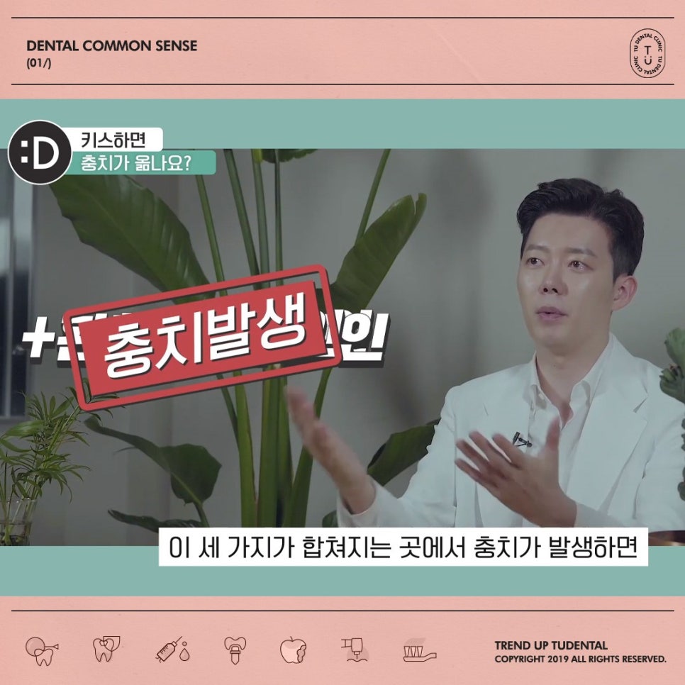 키스를 하면 충치가 옮을까요? YES or NO 관련 이미지 3