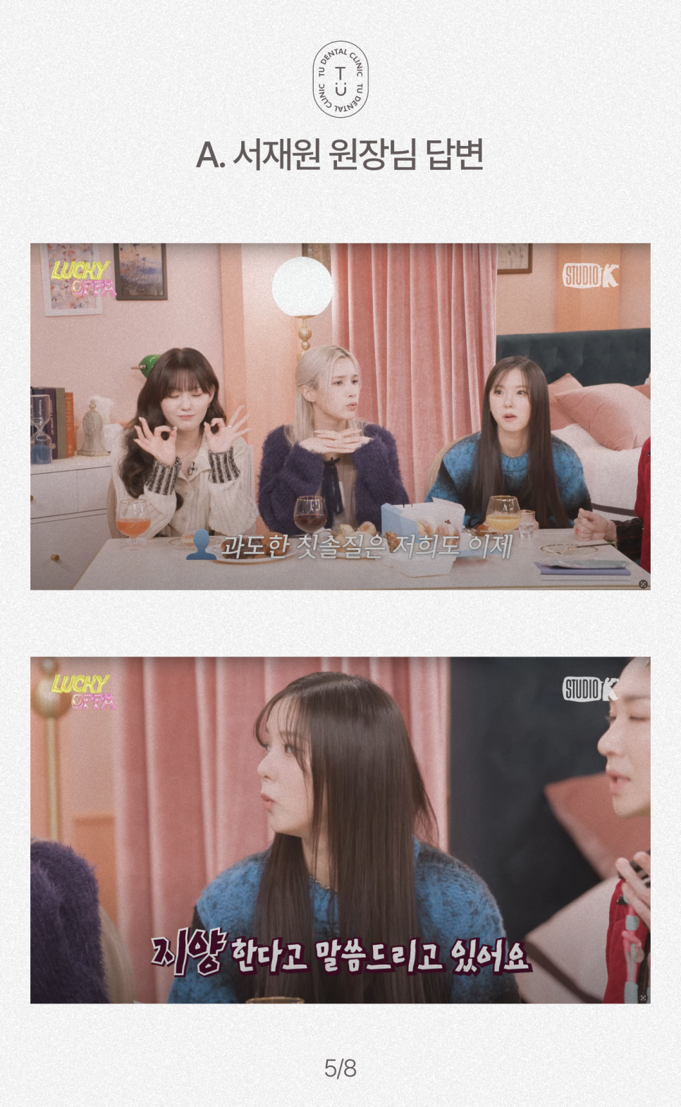 칫솔 교체주기 알려드립니다, 티유치과[TU치과] 관련 이미지 6