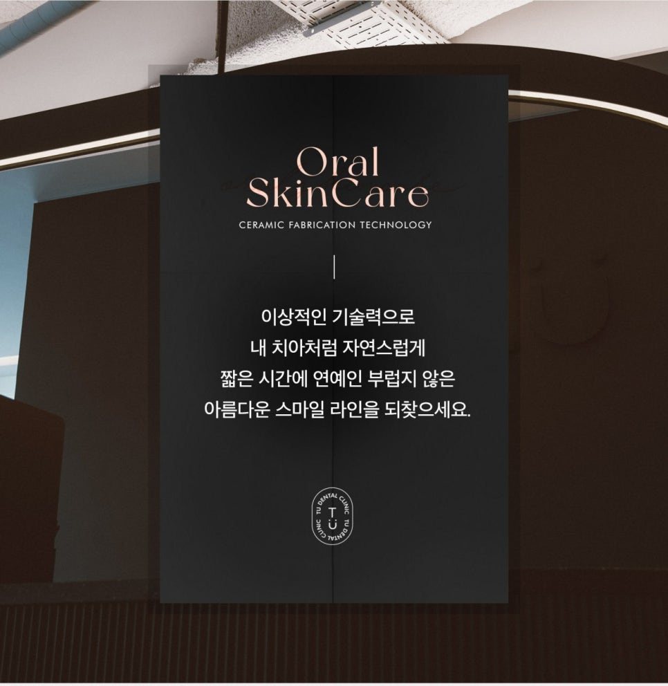 티유치과 무삭제 라미네이트와 제로네이트의 차이는?[TU치과] 관련 이미지 6