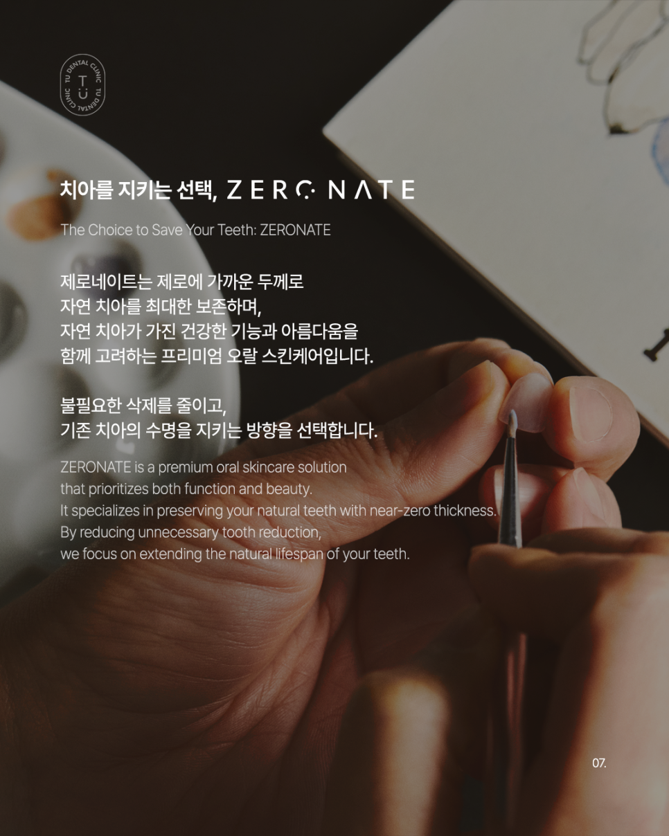 치아 개수로 건강, 사망률이 예측된다? 관련 이미지 7