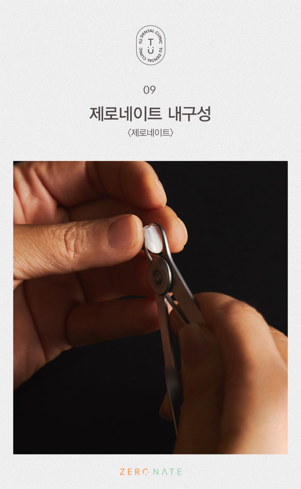 티유치과 돌출,불규칙한 치아 제로네이트[TU치과] 관련 이미지 10