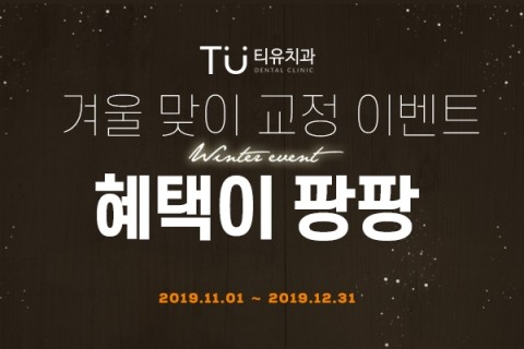 [TU치과/티유치과]치아교정하면 광대가 나온다구?? 팔자주름이 생기고 볼이 패인다구?? 관련 이미지 7