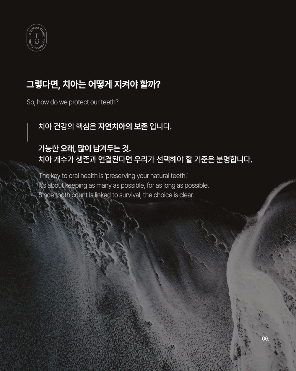 치아 개수로 건강, 사망률이 예측된다? 관련 이미지 6