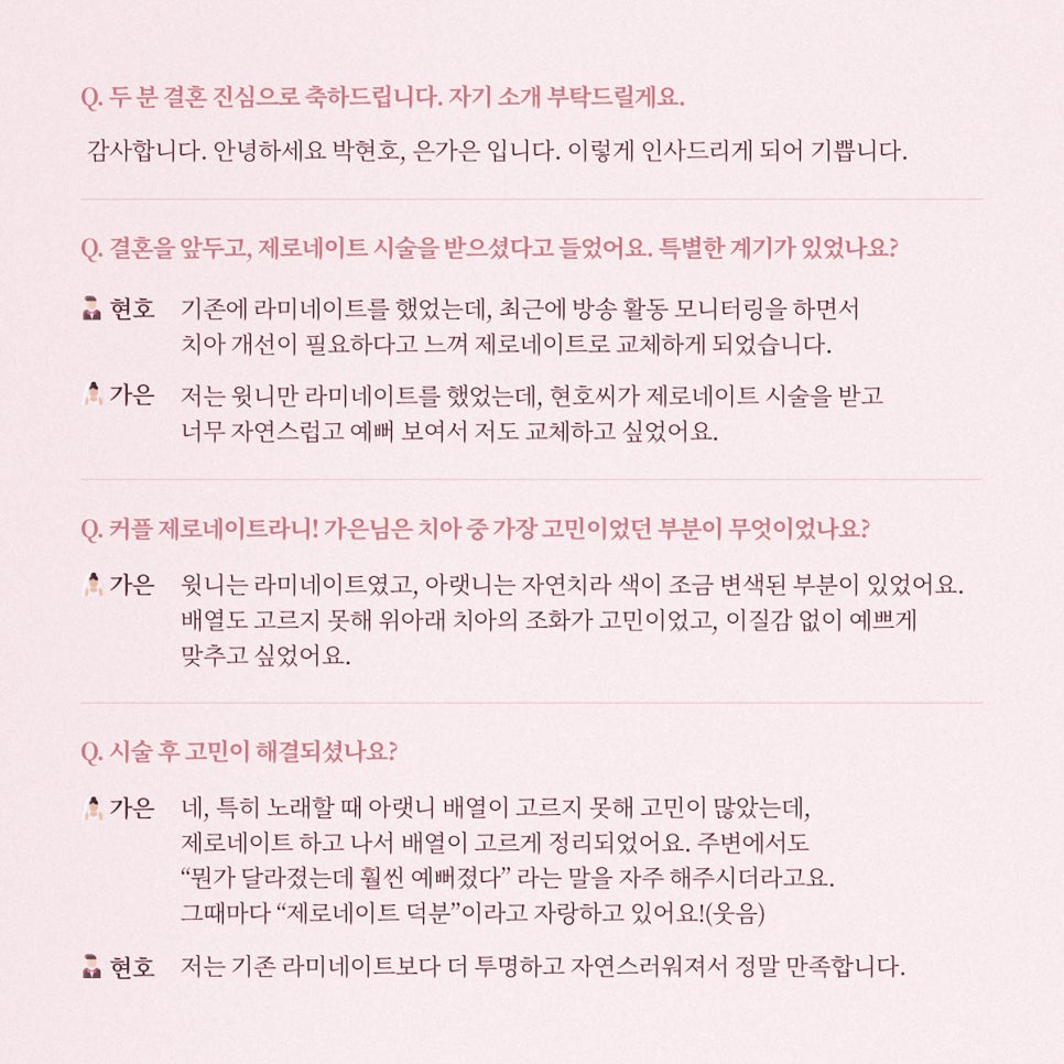 4월 웨딩준비 은가은X박현호도 받은 제로네이트 관련 이미지 4