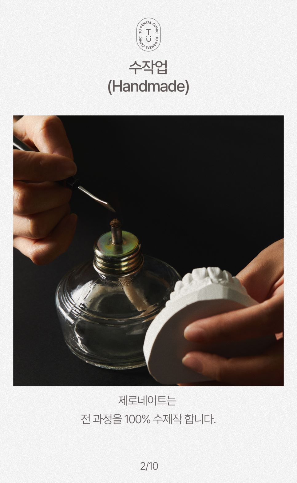 제로네이트 제작 과정 알려드립니다, 티유치과[TU치과] 관련 이미지 3