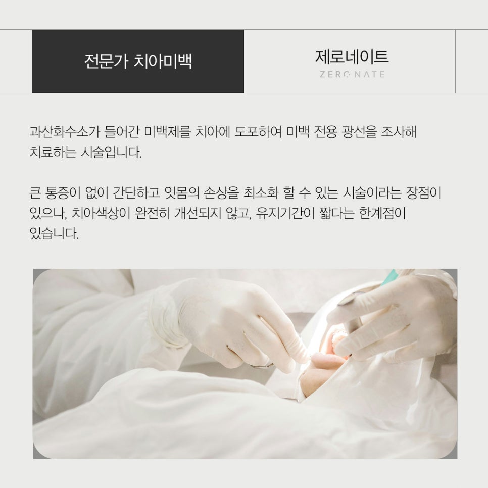 티유치과 6월 매거진, 변색된 치아의 치료법 [TU치과] 관련 이미지 4