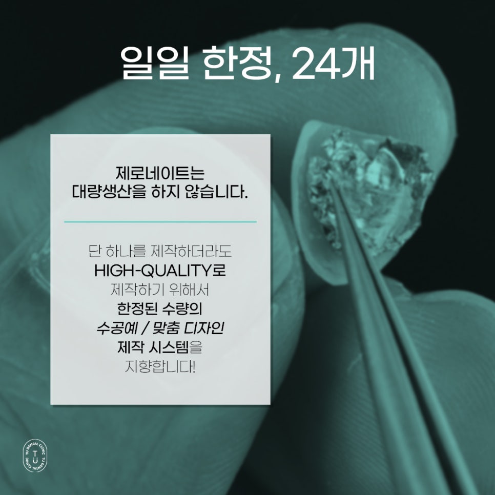 기존 자연치아를 보존하는 라미네이트 방법은? 관련 이미지 8