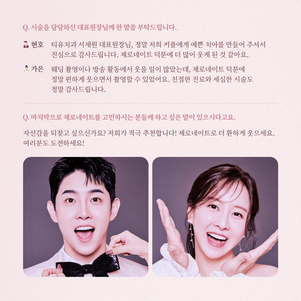 4월 웨딩준비 은가은X박현호도 받은 제로네이트 관련 이미지 7