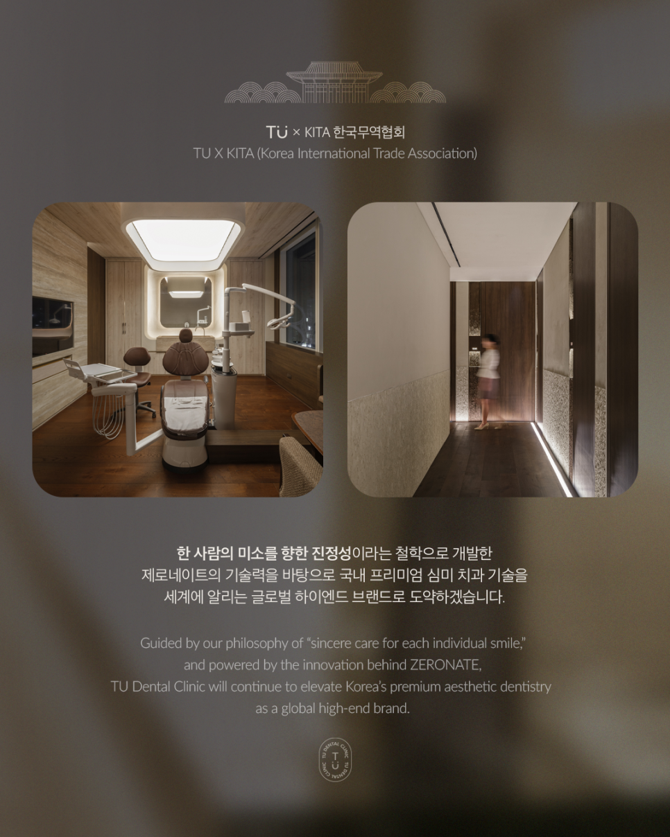 티유치과 제 62회 무역의 날 200만불 수출의 탑 수상 관련 이미지 5