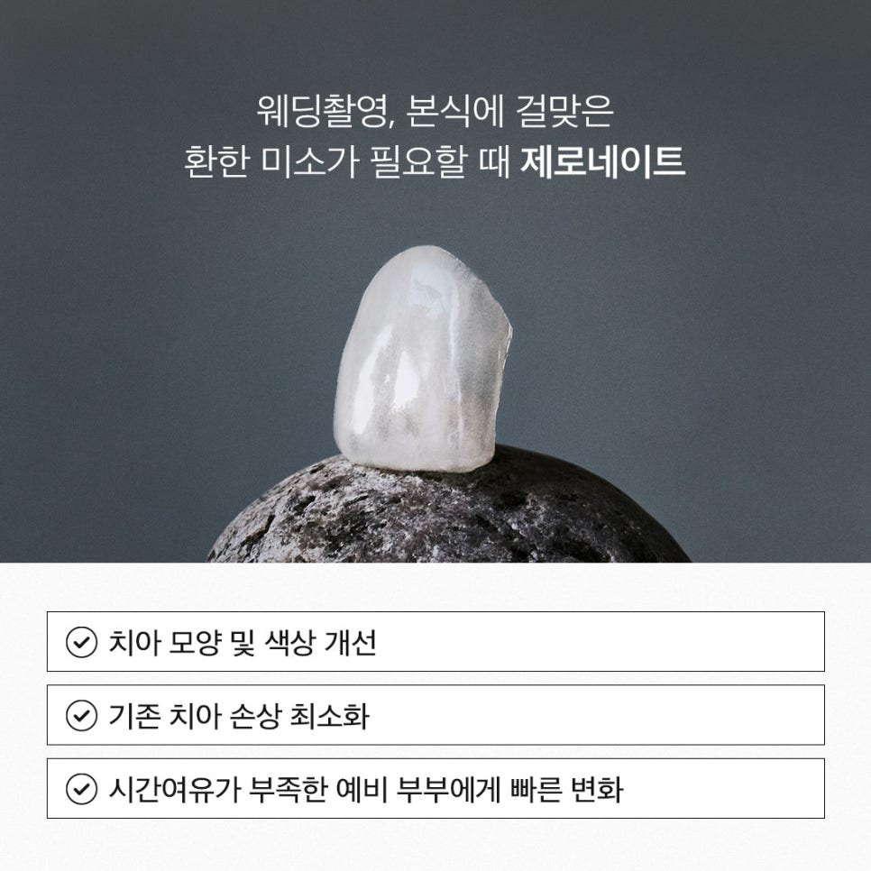 예신관리 BEST 웨딩시술 추천 (피부, 제로네이트) 관련 이미지 8