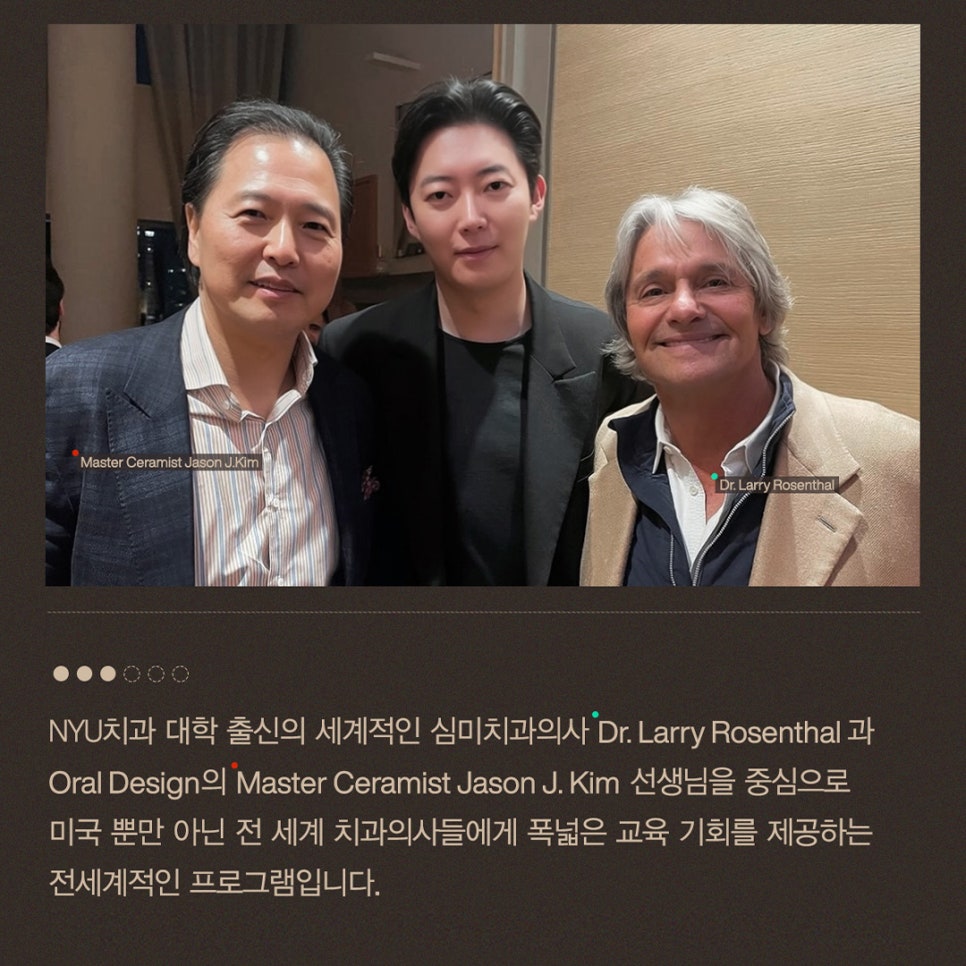 티유치과 12월 매거진, 오랄디자인 멤버 서재원 대표원장님의 세계 최고의 심미 치과 코스 수료 [TU치과] 관련 이미지 5