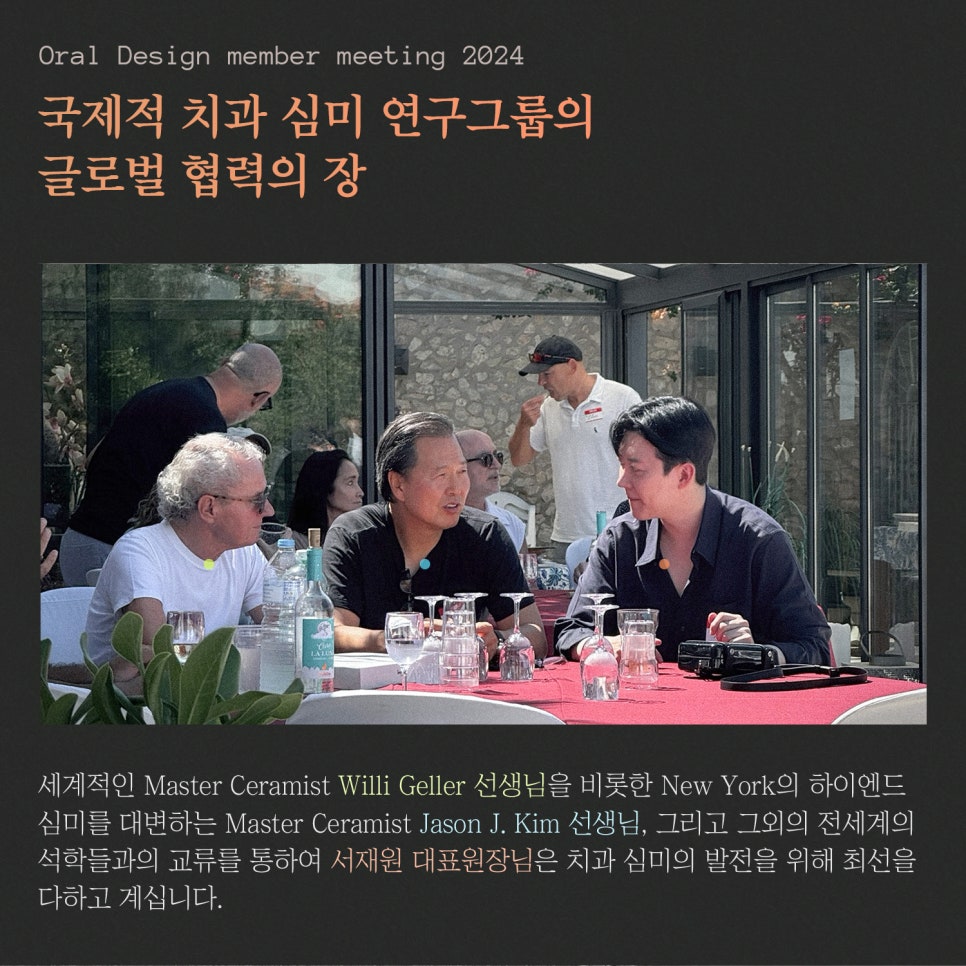 [티유치과] 2024 치과 심미계의 미슐랭 3스타 관련 이미지 4