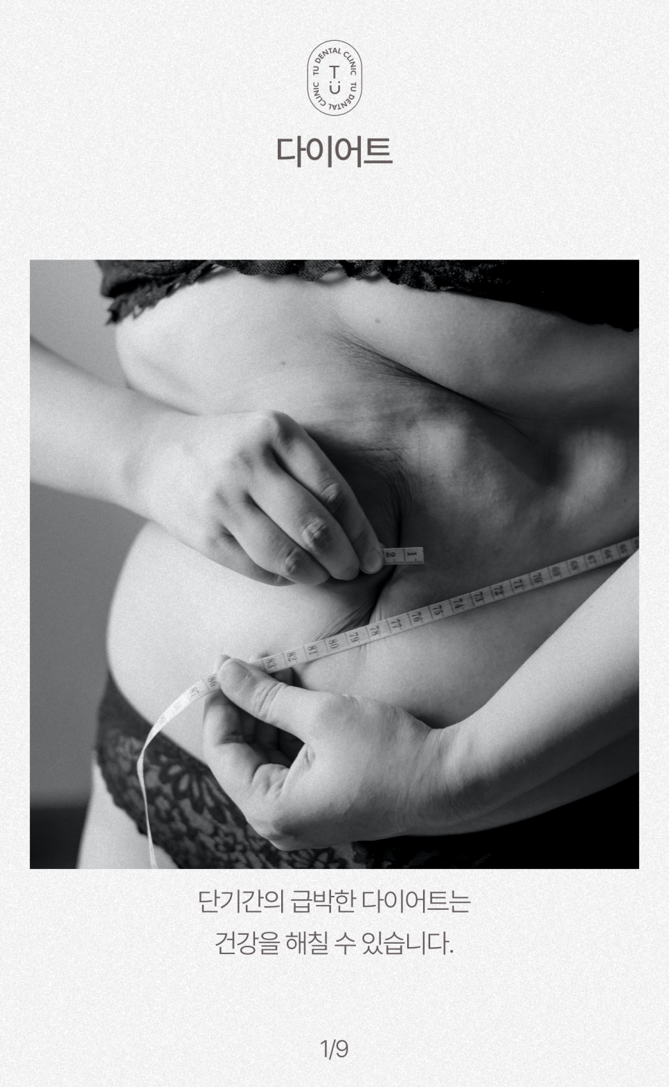 일주어터도 제로네이트 했습니다, 티유치과[TU치과] 관련 이미지 2