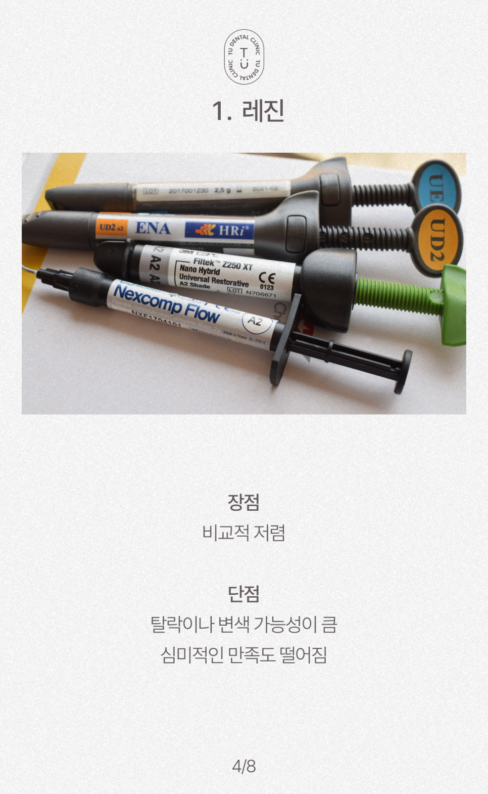 치아 사이 구멍, 블랙트라이앵글 제로네이트로 해결하세요 관련 이미지 5