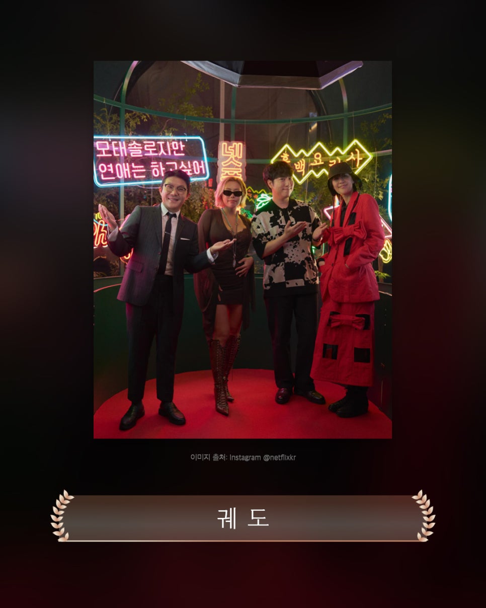 넷플릭스 세계관 겹친 티유치과 셀럽분들 관련 이미지 5