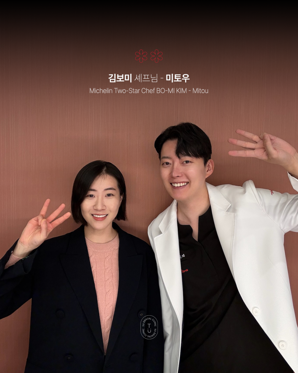 2026 미쉐린 가이드 티유치과 제로네이트와 함께한 셰프님들 관련 이미지 3