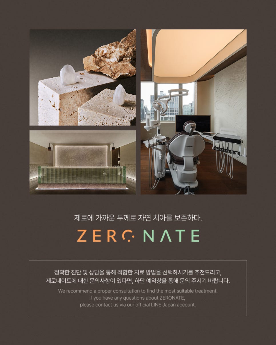 [Vol.38 매거진] 모델 절자르갈이 선택한 티유치과 제로네이트 관련 이미지 16