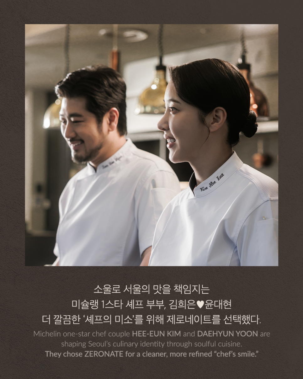 [Vol.35 매거진] 윤대현, 김희은 셰프가 선택한 티유치과 제로네이트 관련 이미지 2