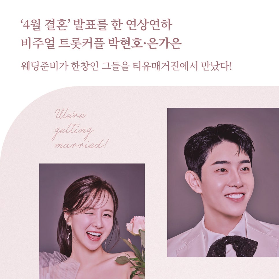 4월 웨딩준비 은가은X박현호도 받은 제로네이트 관련 이미지 3