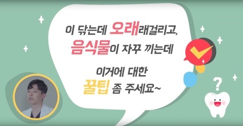 [TU치과/티유치과]치아교정하면 음식을 못씹을 정도로 아프다구?? 관련 이미지 10