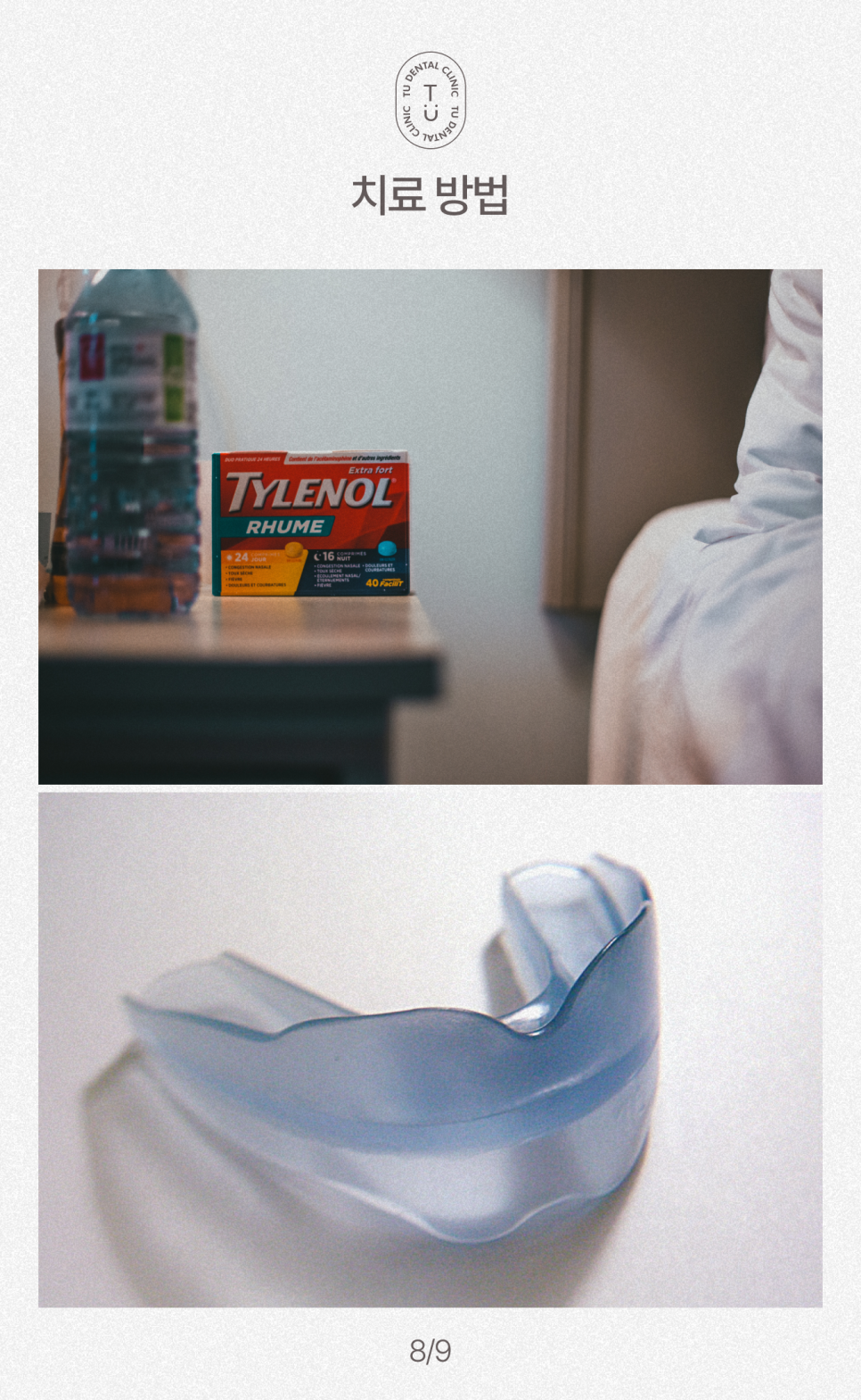 턱에서 딱 소리 나는 이유, 턱관절 장애 원인, 치료, 예방법[TU치과] 관련 이미지 9