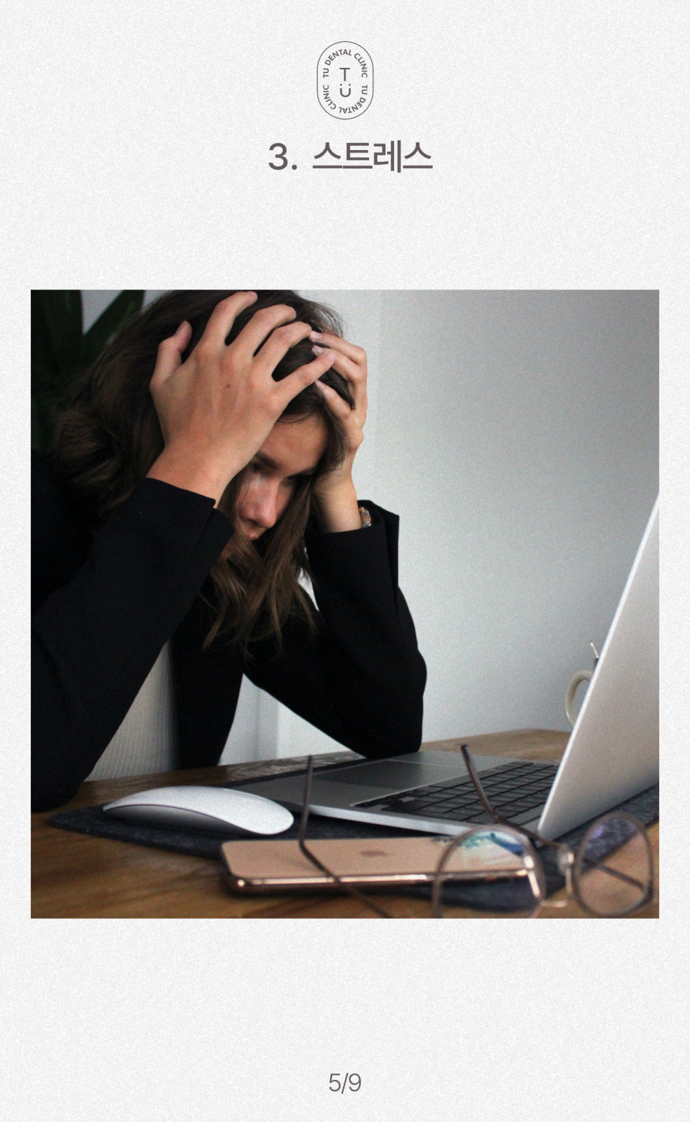 턱에서 딱 소리 나는 이유, 턱관절 장애 원인, 치료, 예방법[TU치과] 관련 이미지 6