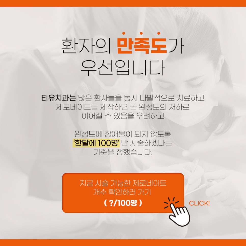 기존 자연치아를 보존하는 라미네이트 방법은? 관련 이미지 9