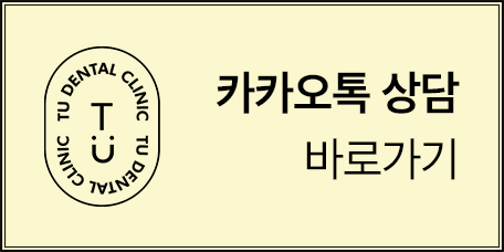 기존 자연치아를 보존하는 라미네이트 방법은? 관련 이미지 12
